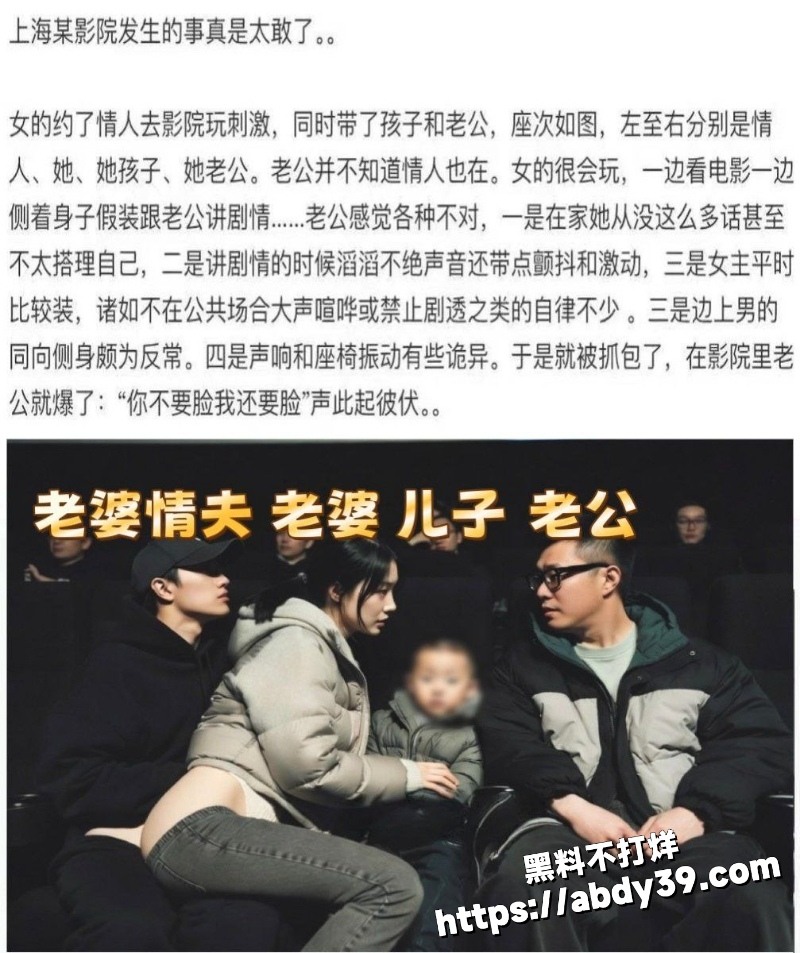 上海环球港影院抓奸后续5