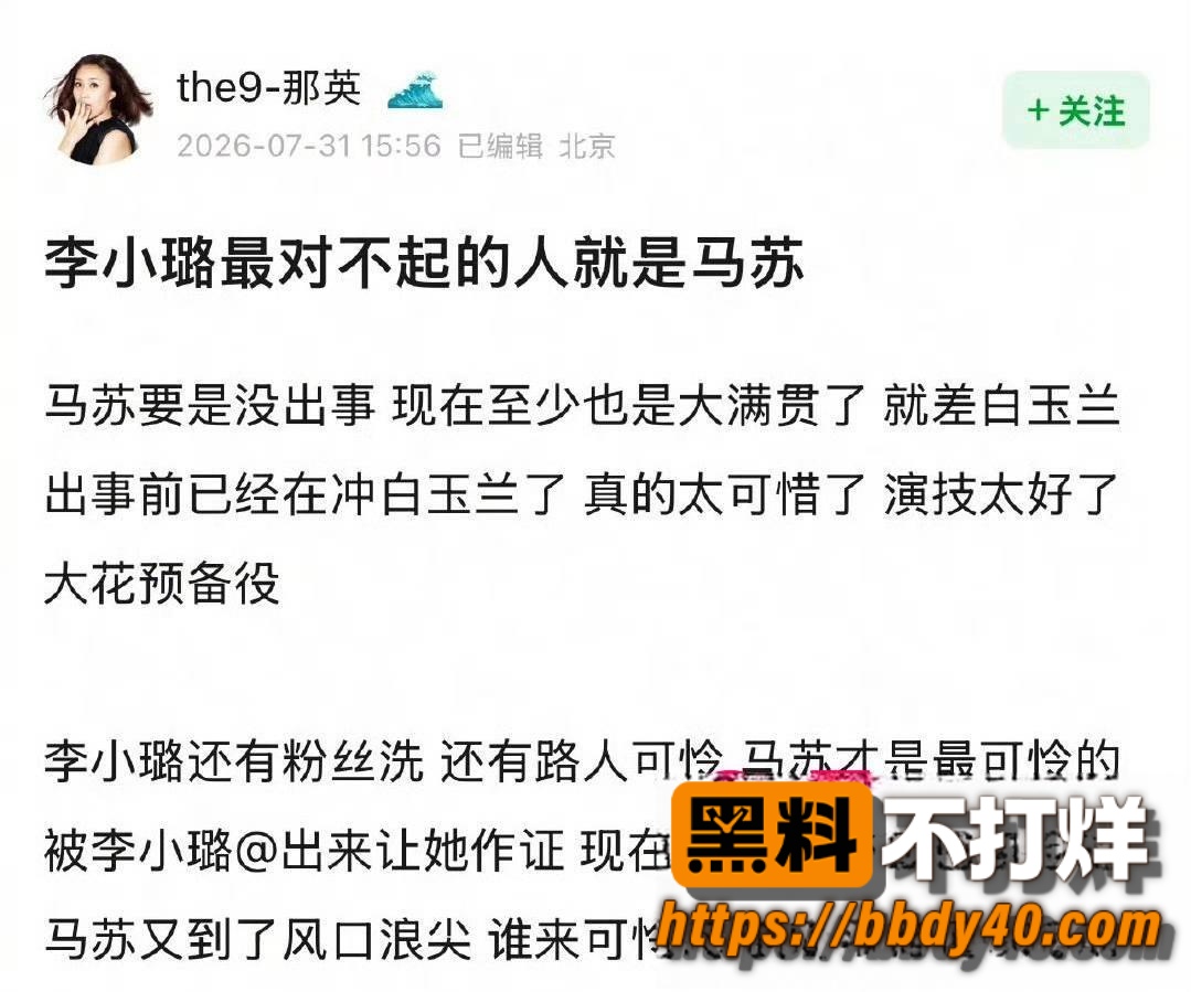 李小璐14