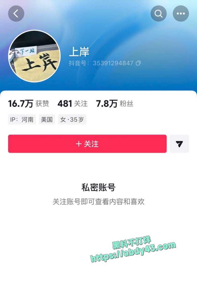 哈佛女博士后打假 18