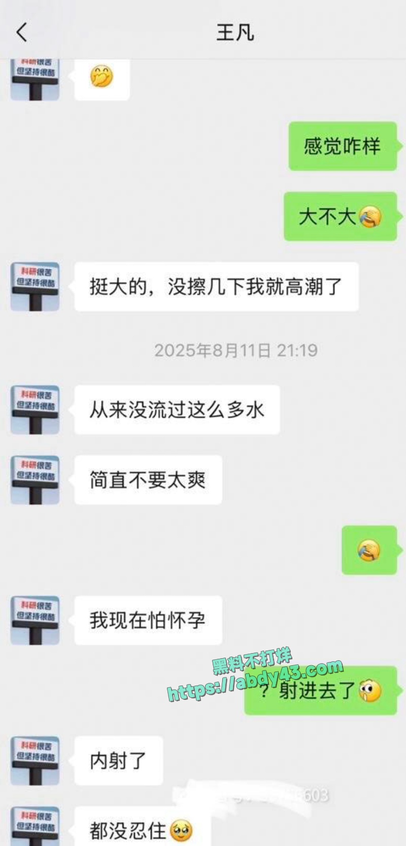 哈佛女博士后打假 7