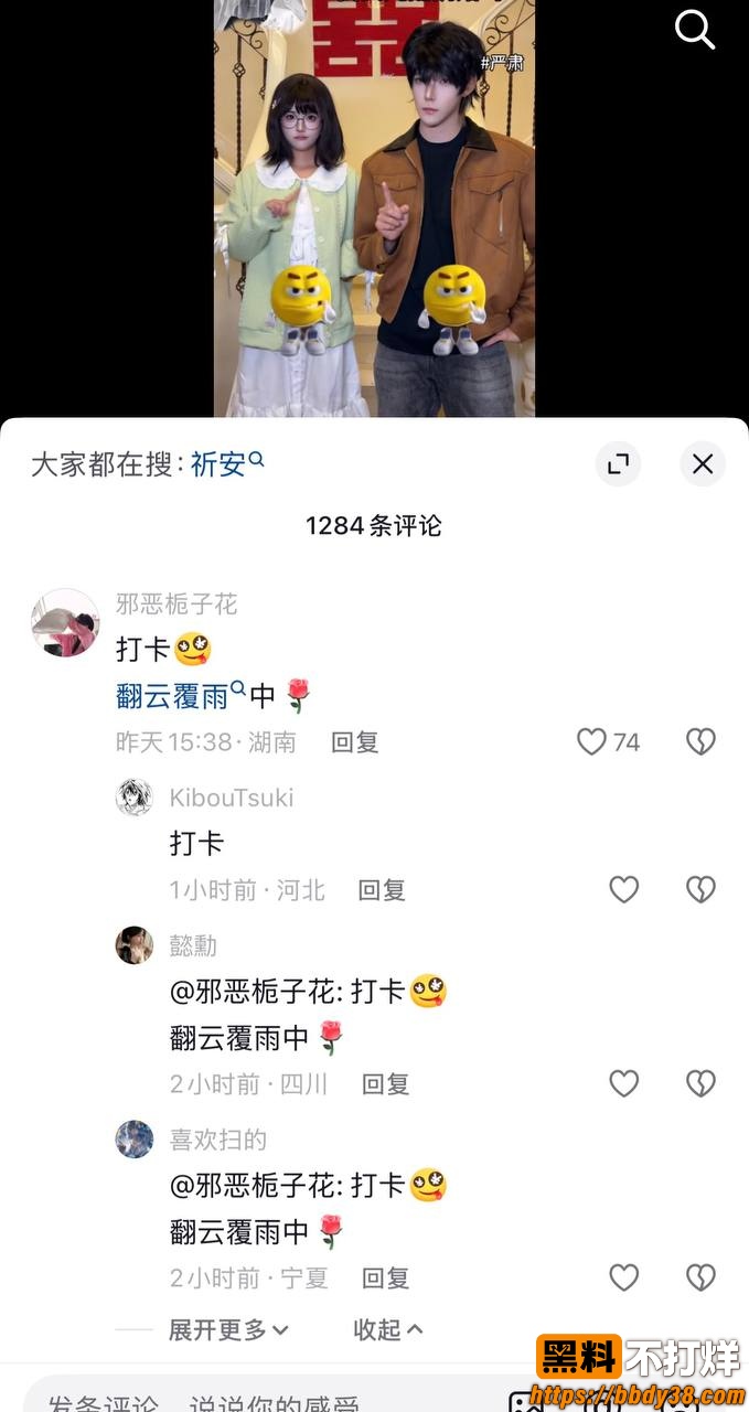 祈安爆料6