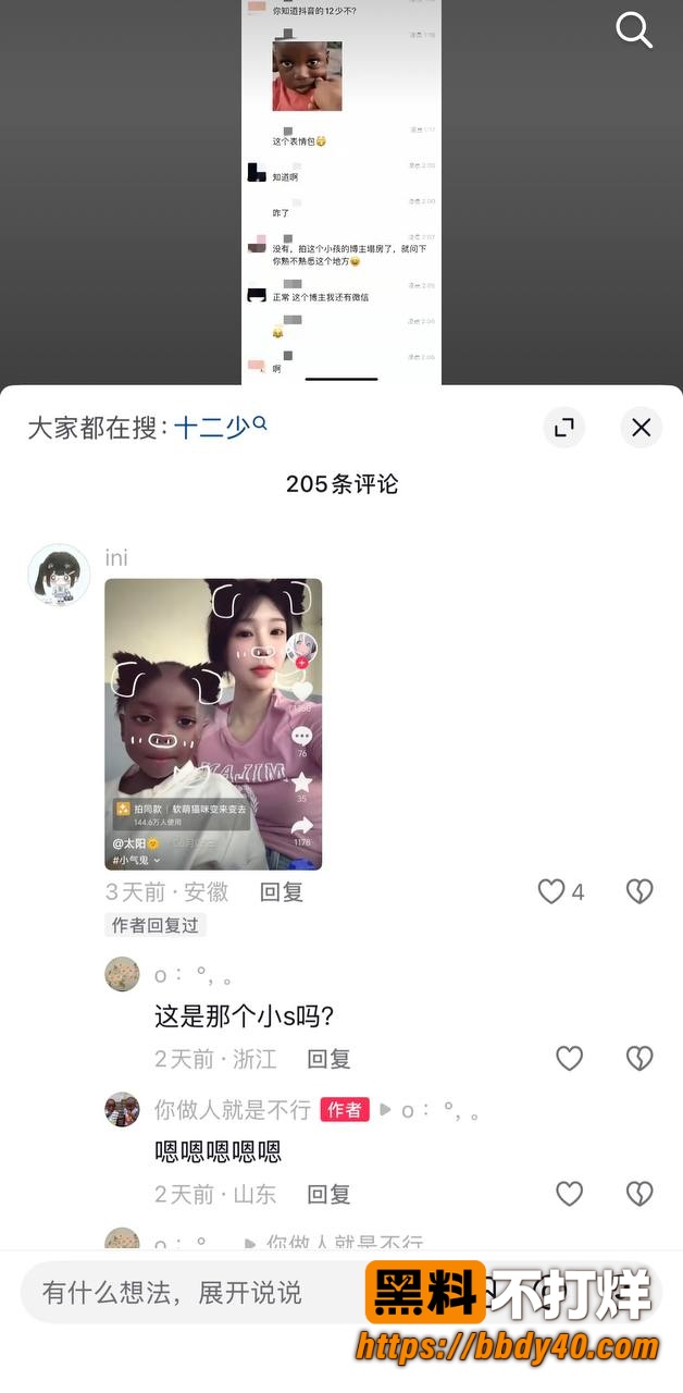 小三3