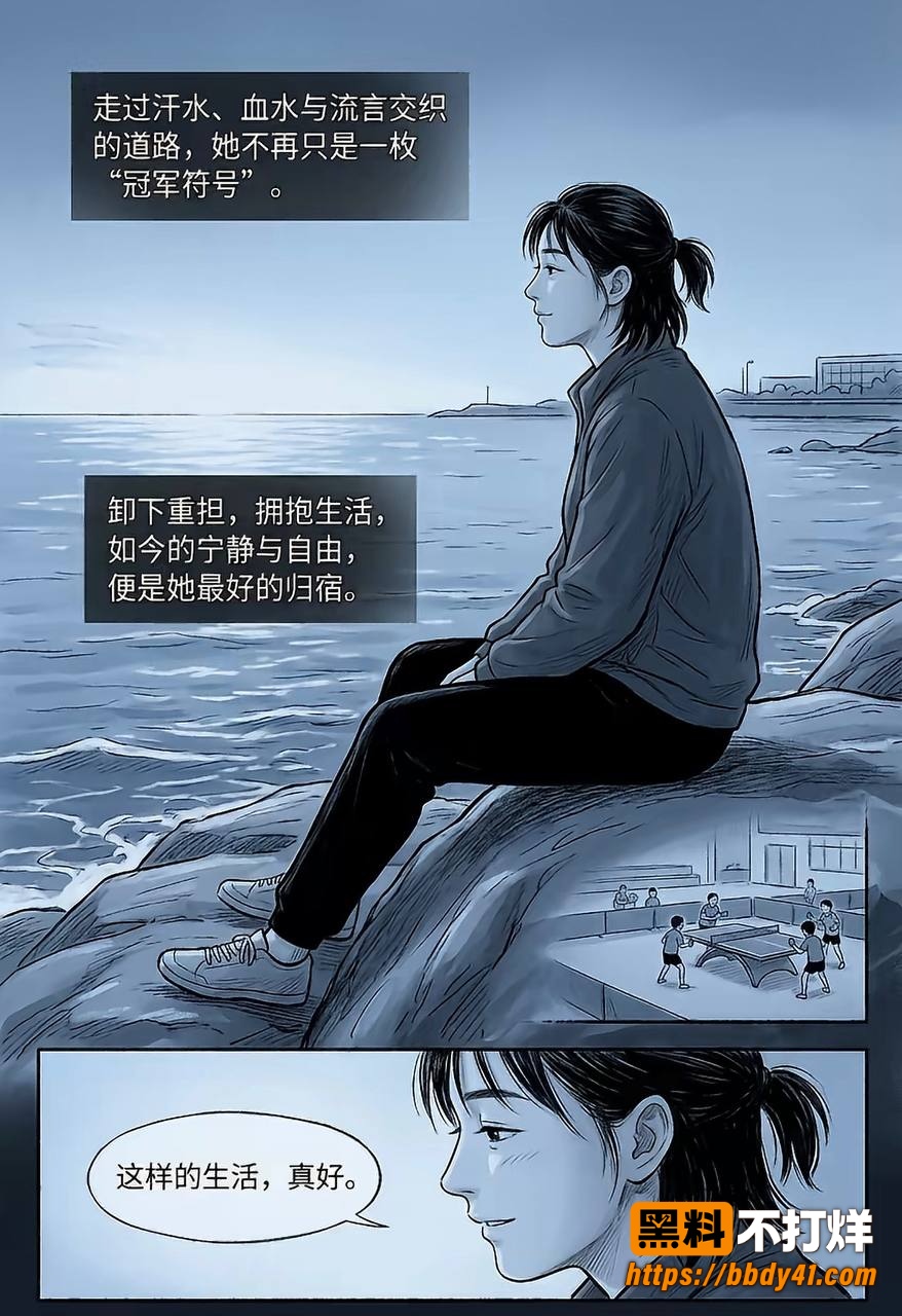 王楚钦43