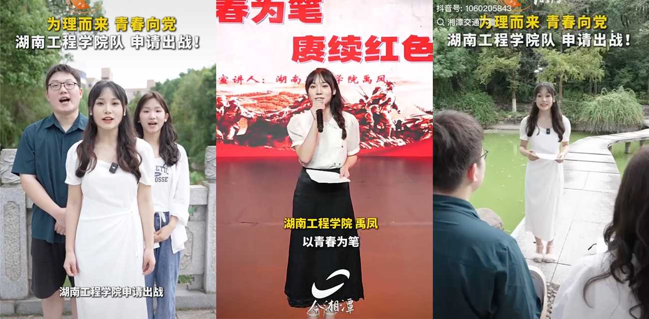 湖南工程学院老师 禹凤 诈骗本科生恋爱出轨被曝光 禹凤不雅视频也随之流出!