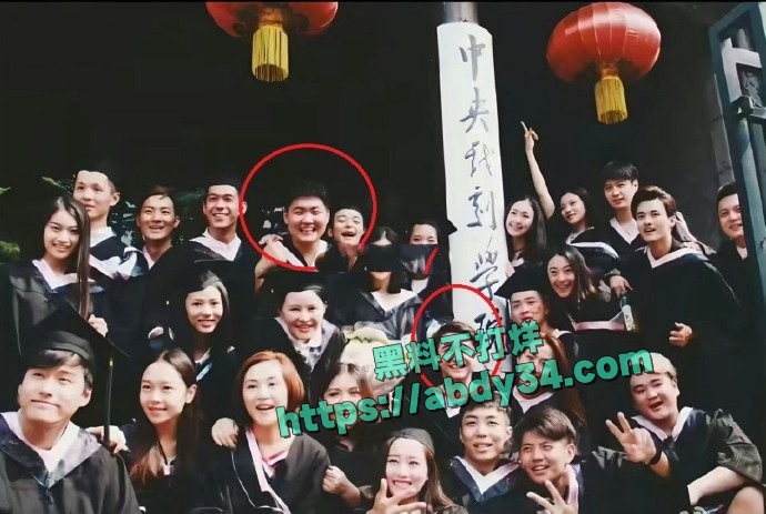 中央戏剧学院高层集体自首 13