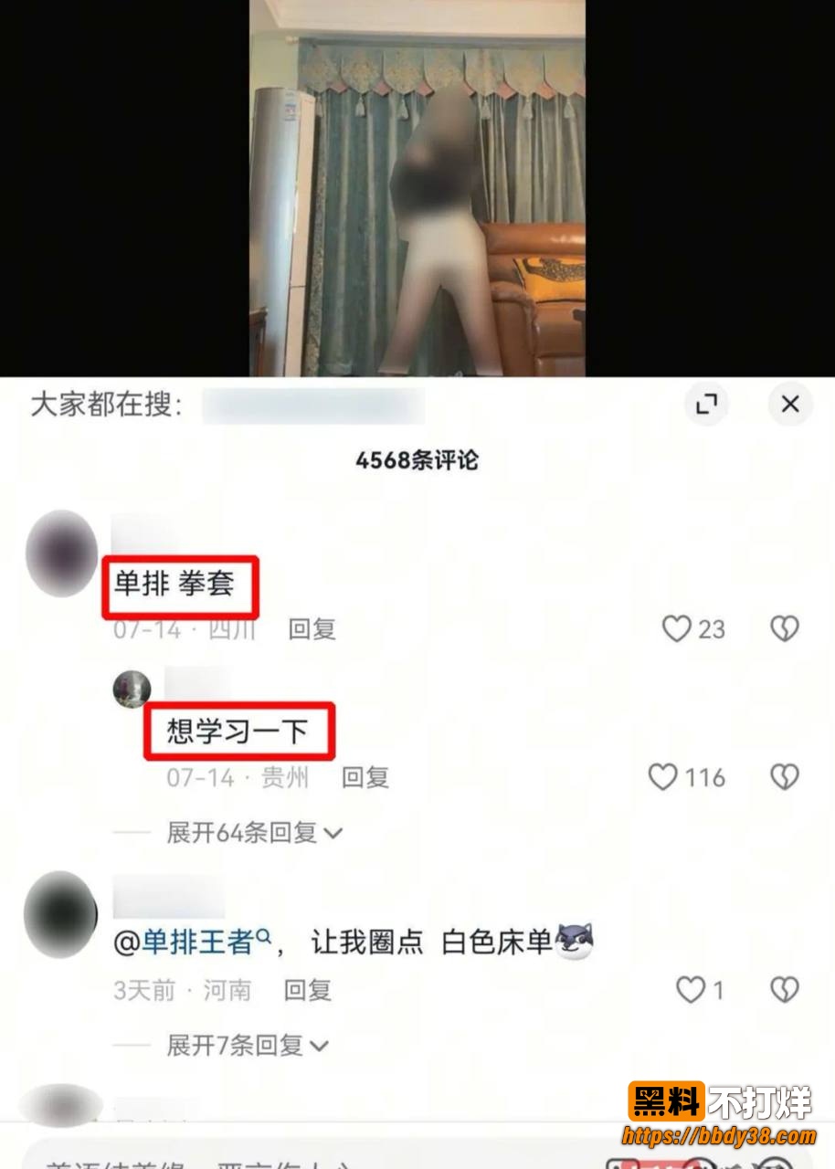 女网红在在吗爆料2