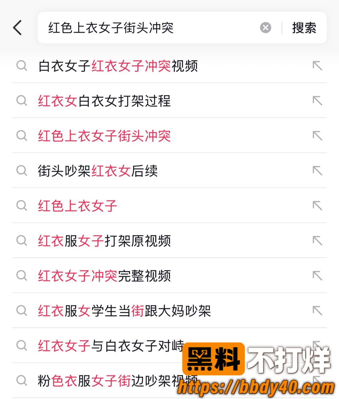 红色上衣女子打架 5