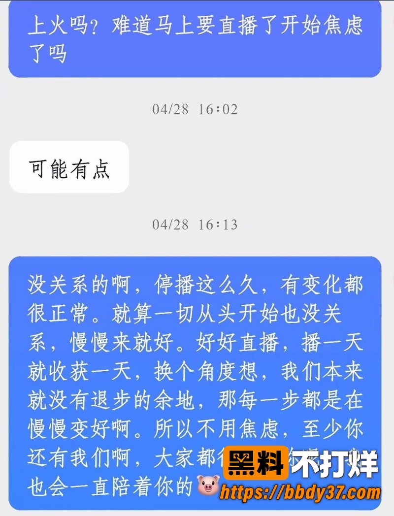 抖音网红很普通女生 24