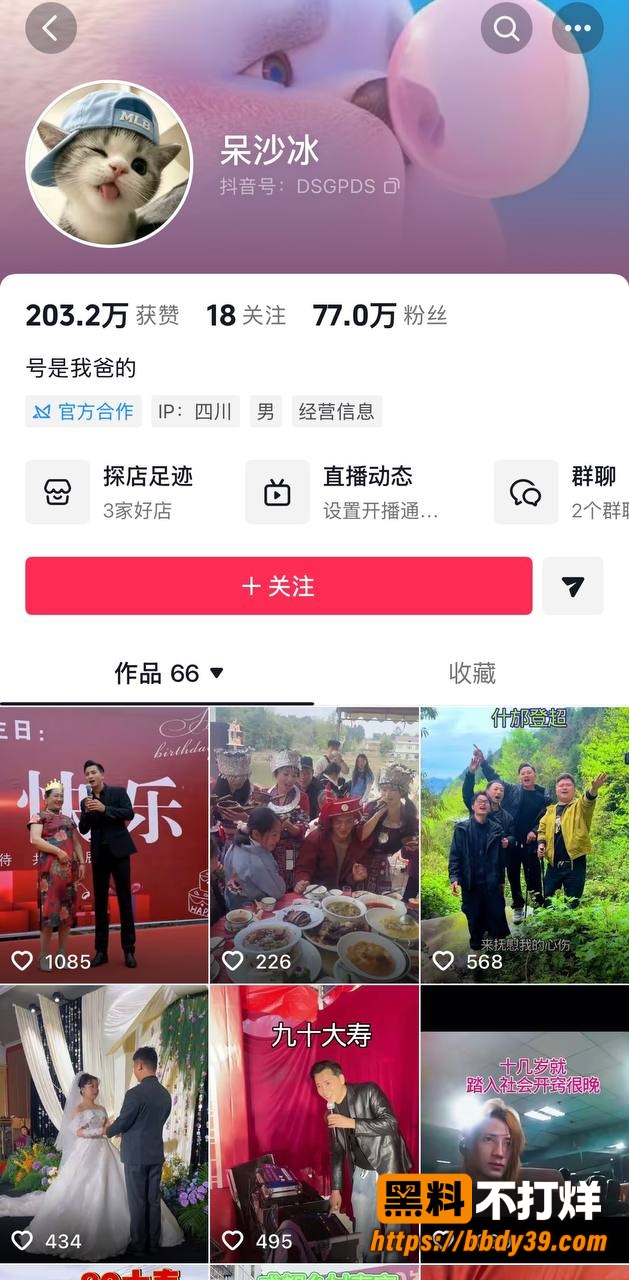 大树哥20