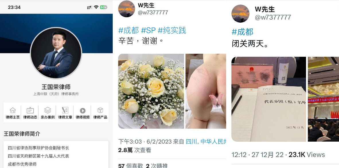 披着羊皮的狼!四川人大代表刑事辩护协会副秘书长「 王国荣」律师推特调教小姑娘视频流出!