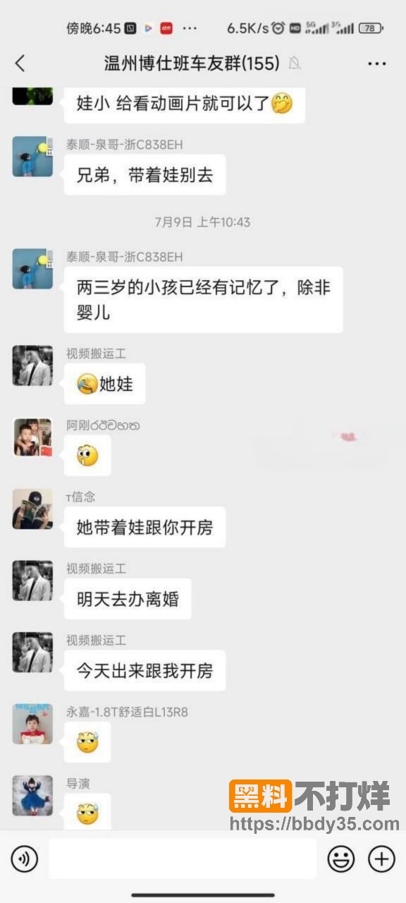 聊天记录3