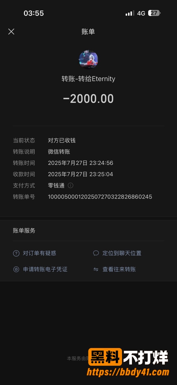 周子航6
