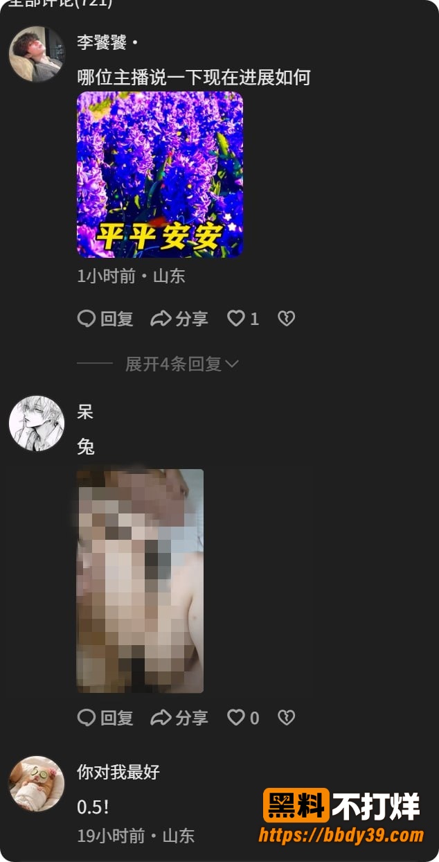 虾仁小羊后续1