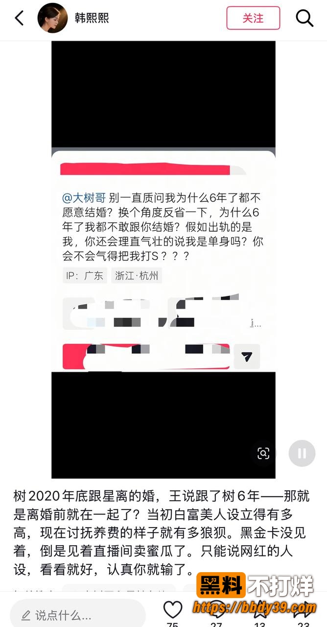 大树哥7