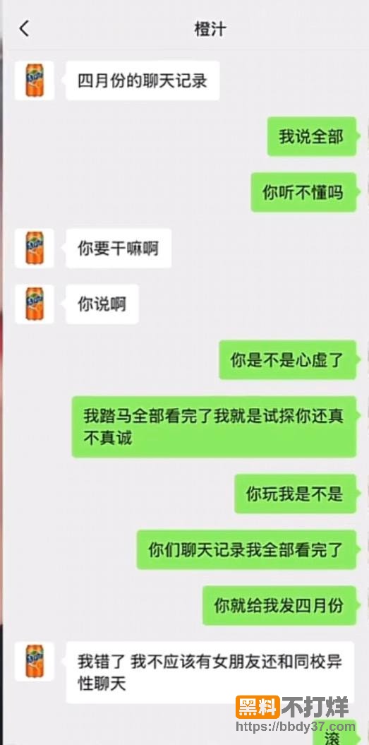 聊天记录11