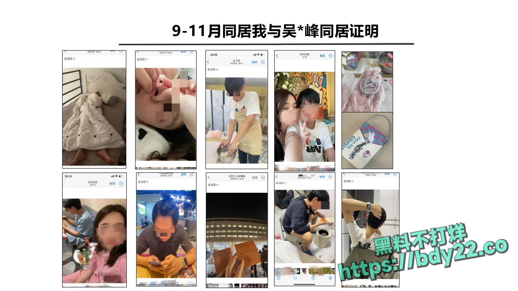 震惊!河北北方医学院医学研究生吴某多次出轨约炮聊骚十多名女性,使女友染性病!1_page-0035.jpg