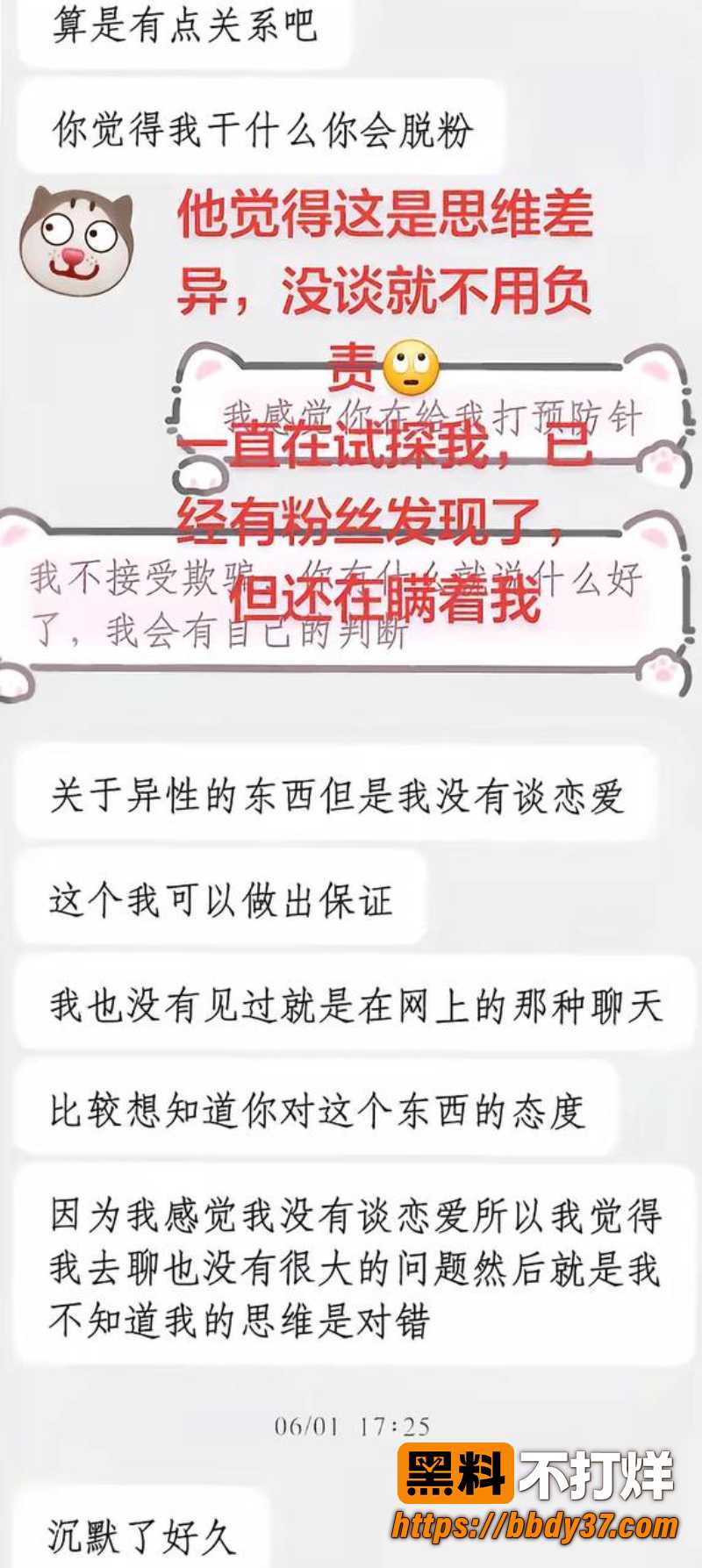 抖音网红很普通女生 7