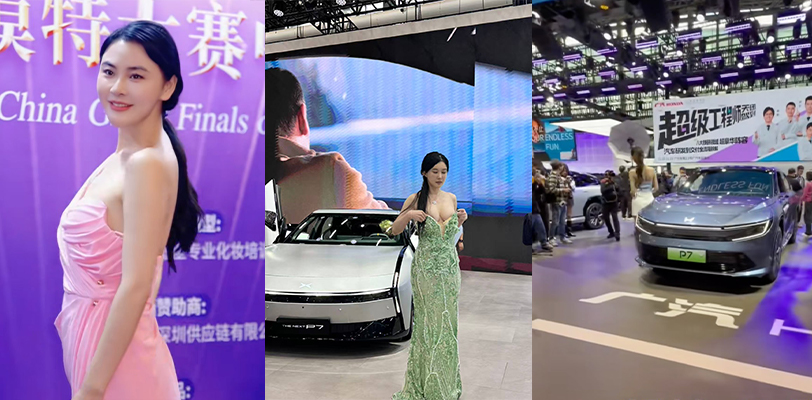 小鹏车展事件选美冠军吴丹掀裙露臀
