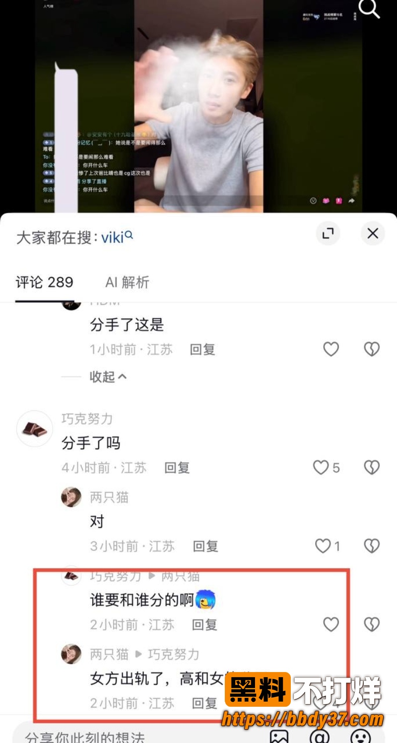 抖音女网红好运美女viki 6