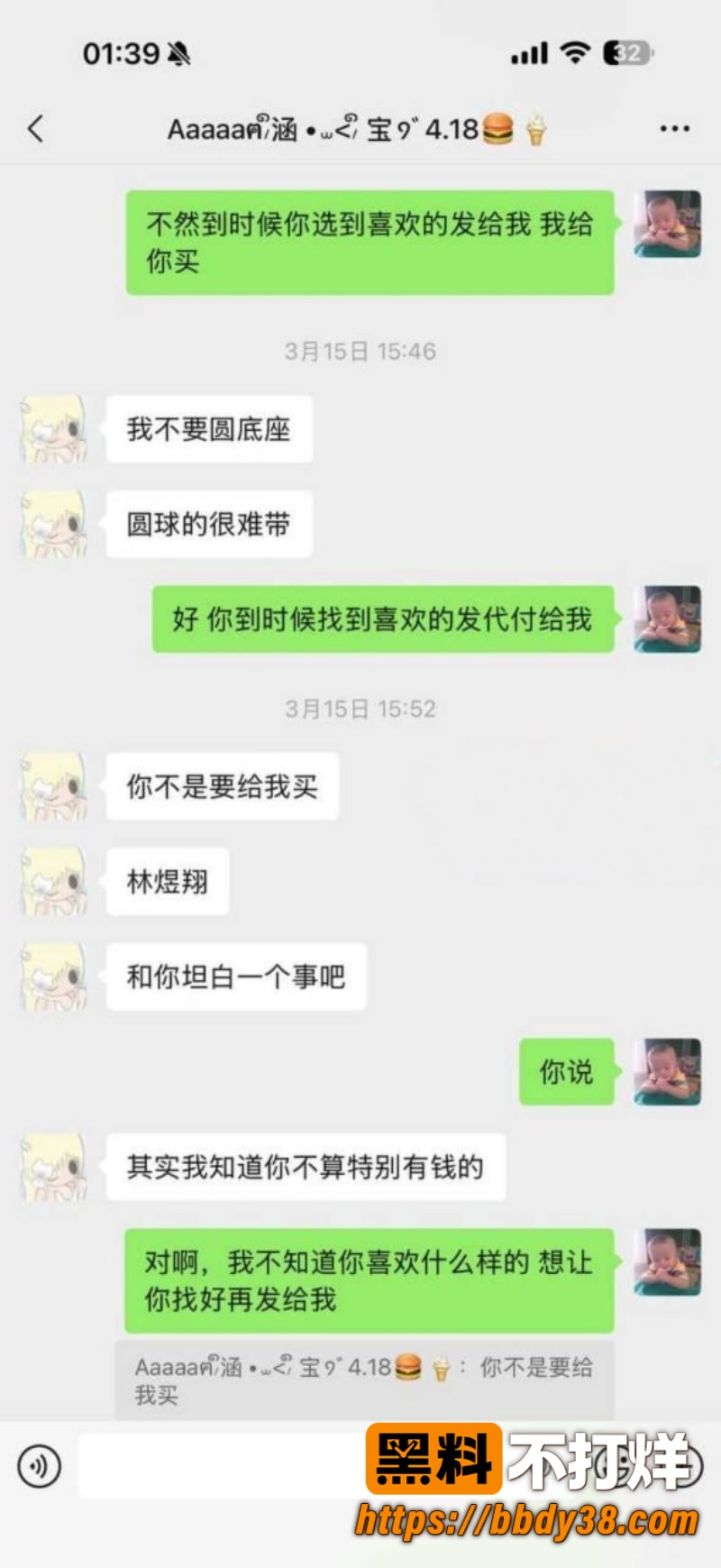 安溪十一中林煜翔 35
