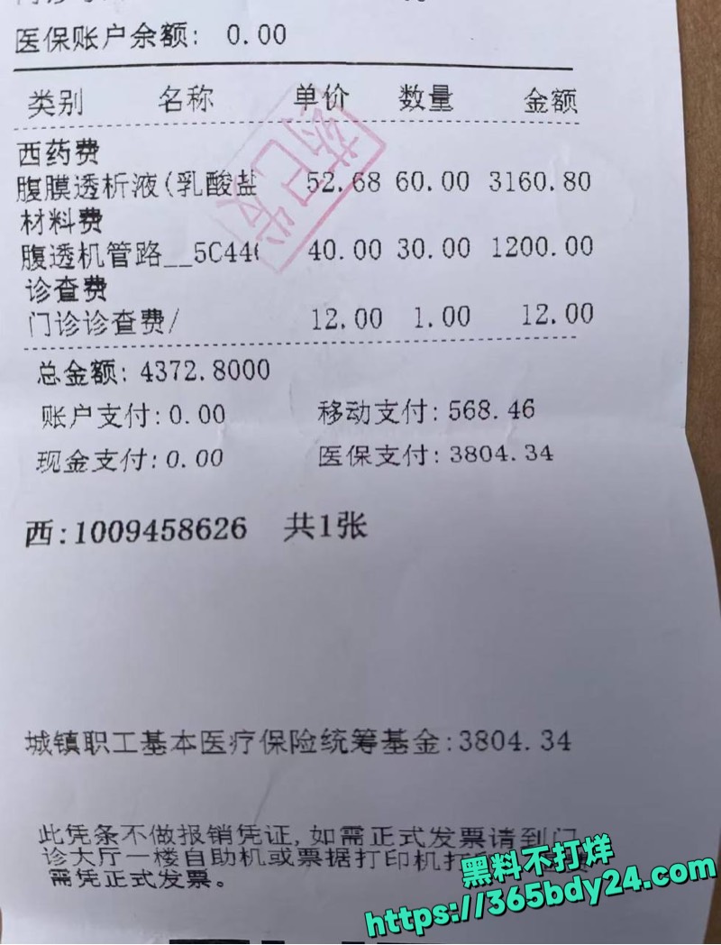 撸管进ICU聊天记录爆光 3