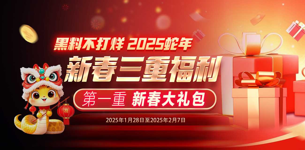 春节活动封面1.jpg