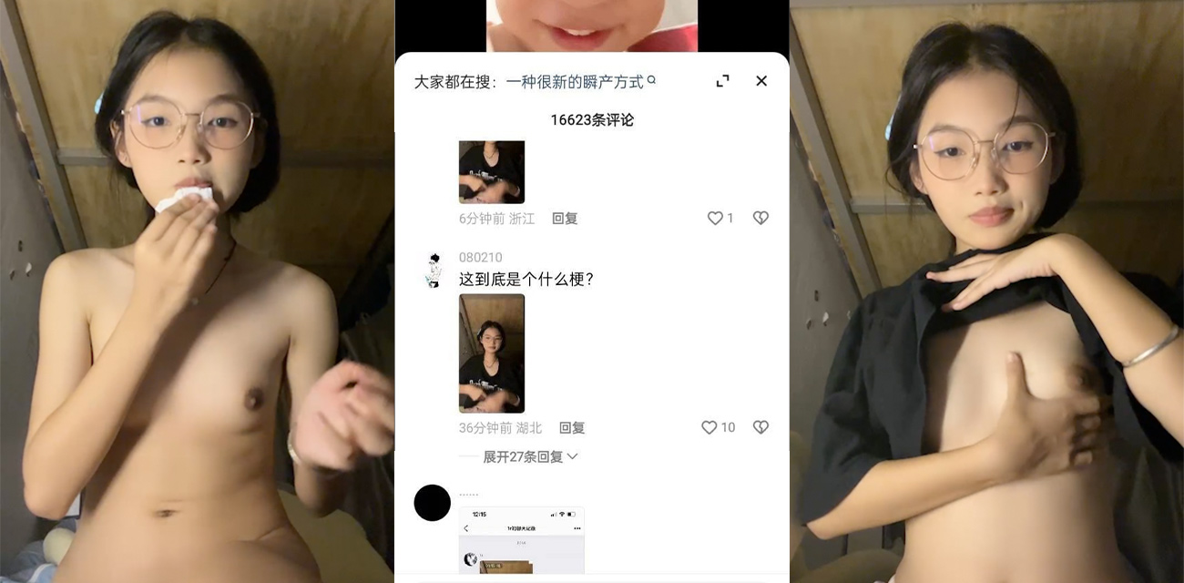 最近很火的宿舍黑衣眼镜妹 是快手网红 小狗的烦心事 平日里看着挺文静没想到被背地里居然搞黄播 !