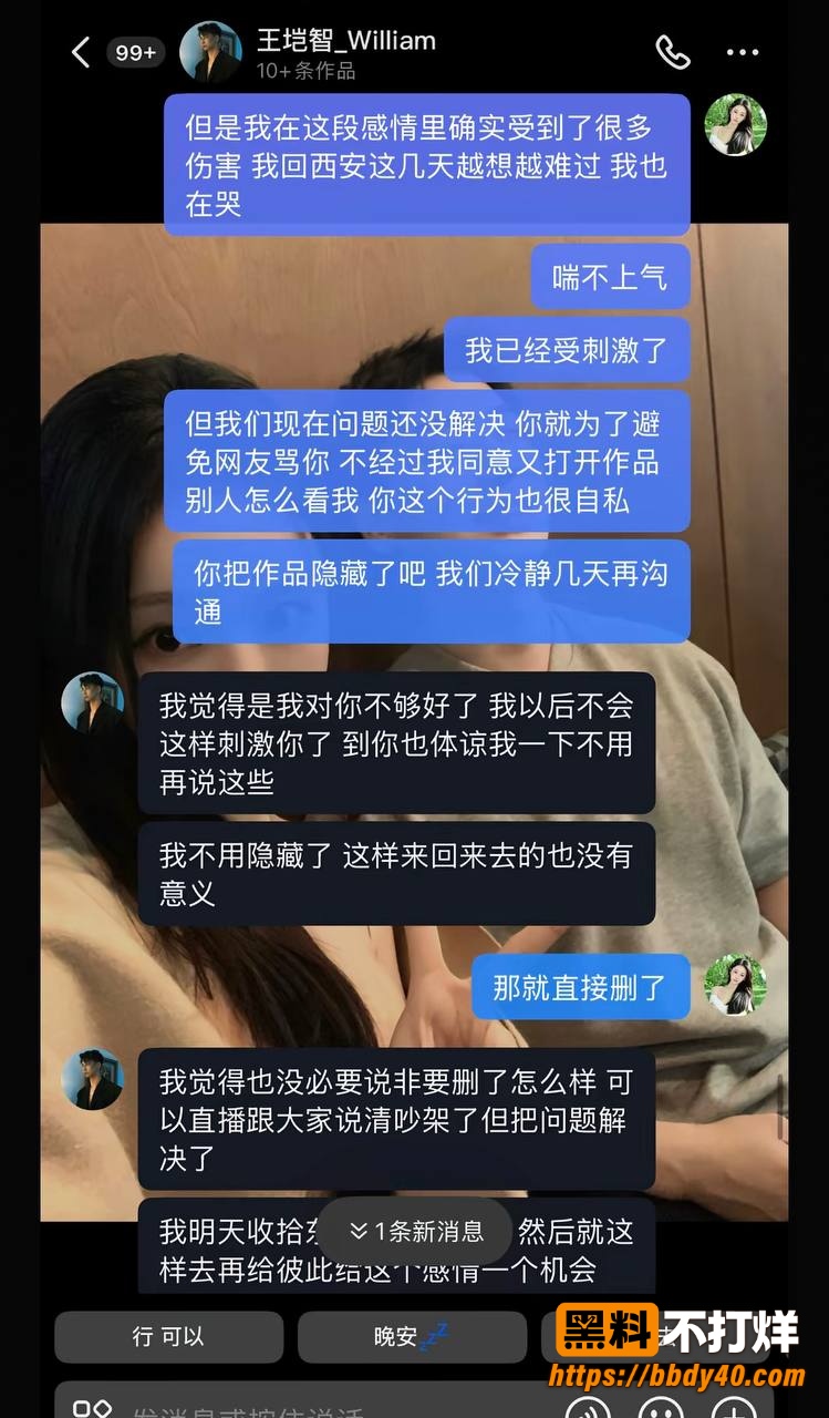 王垲智嫖娼20