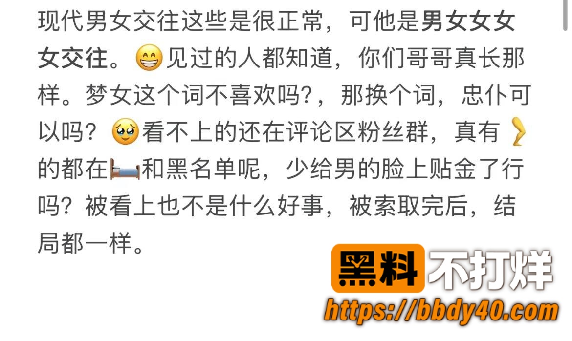 修雷子出轨2
