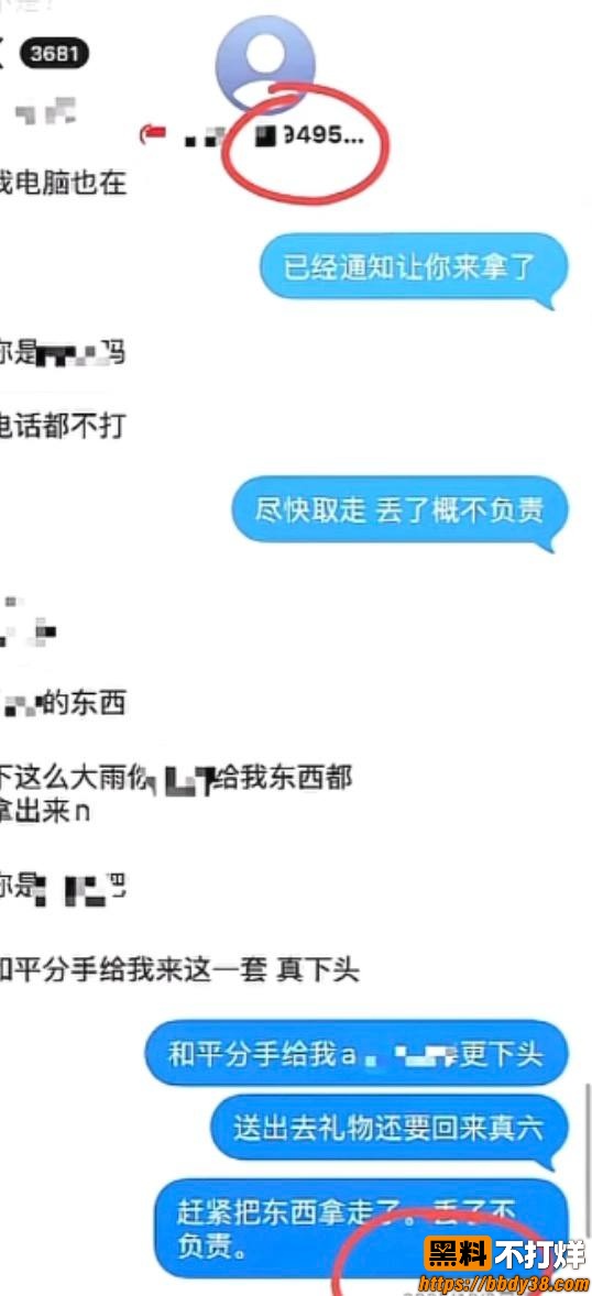 祈安爆料12