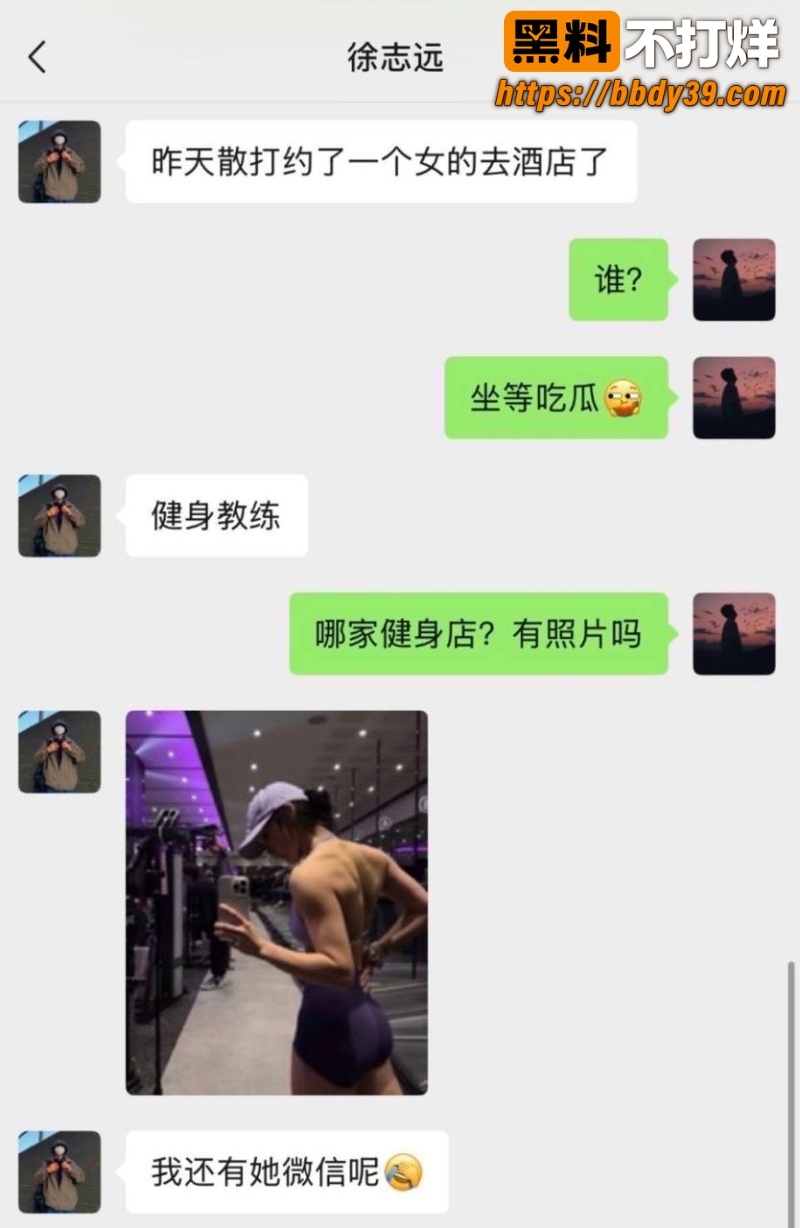 散打哥被老婆曝十宗罪 6