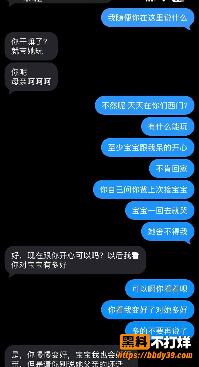老板出轨聊天记录9