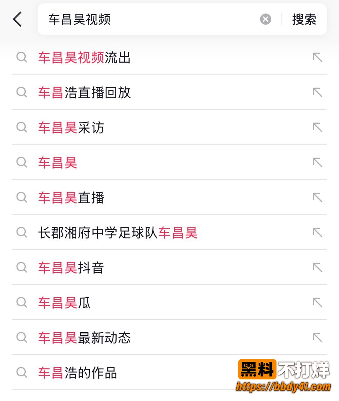 车昌昊8