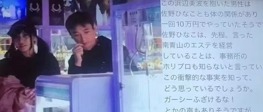 王思聪被爆与日本一线女星渡边美波的瓜!