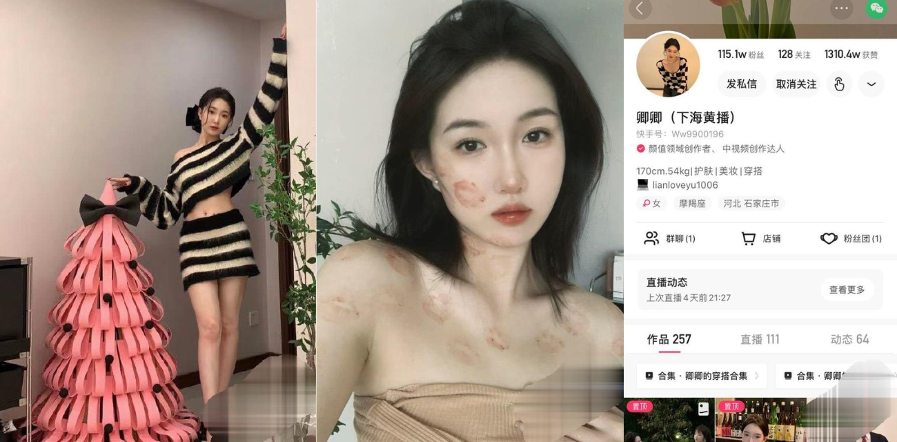 快手百万粉丝网红 卿卿 下海搞黄播 这颜值和身材可以靠脸吃饭 却非要靠逼!