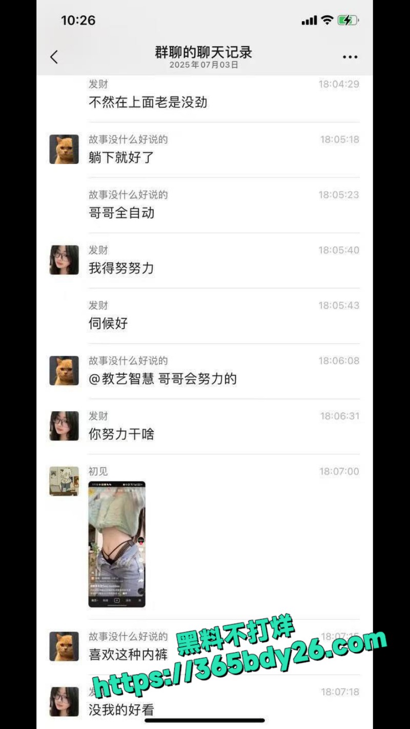 京圈女装大佬 7