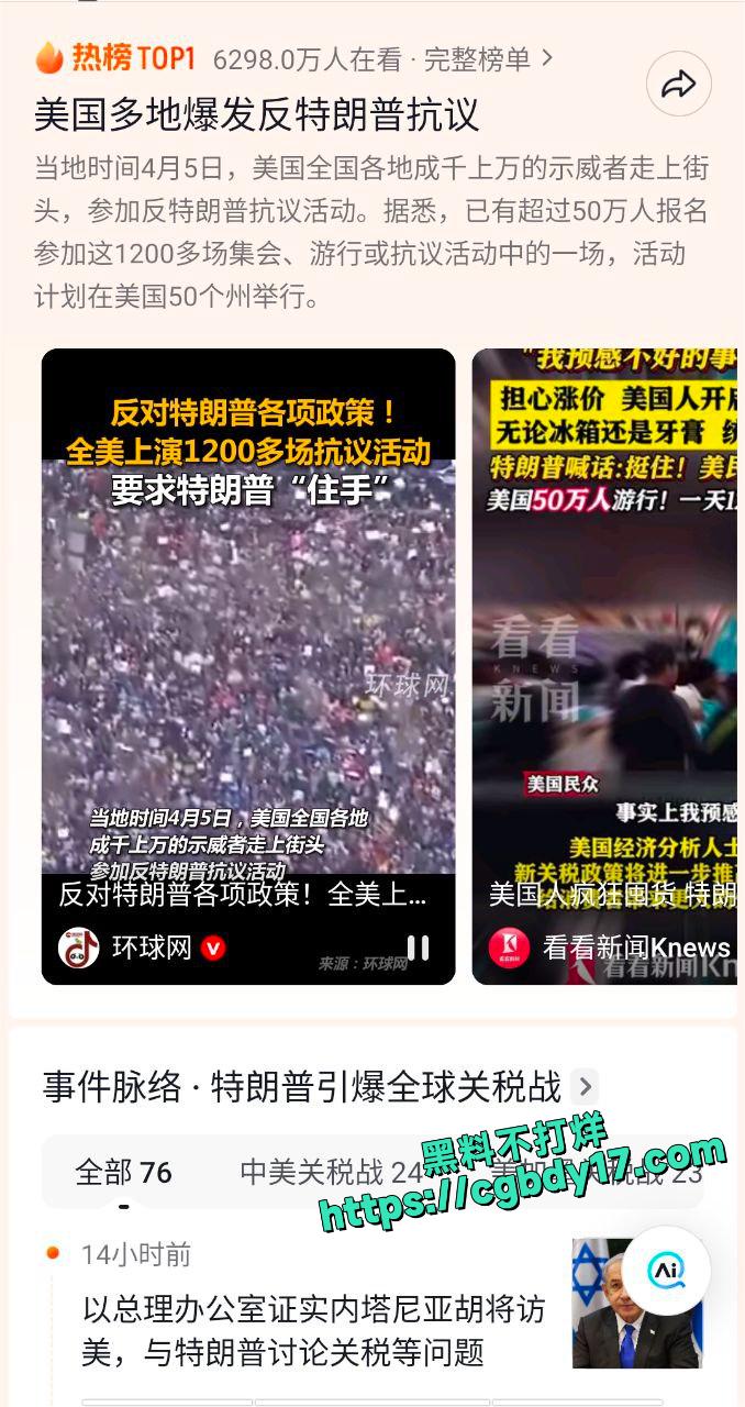 全美多地爆发反特朗普游行示威6