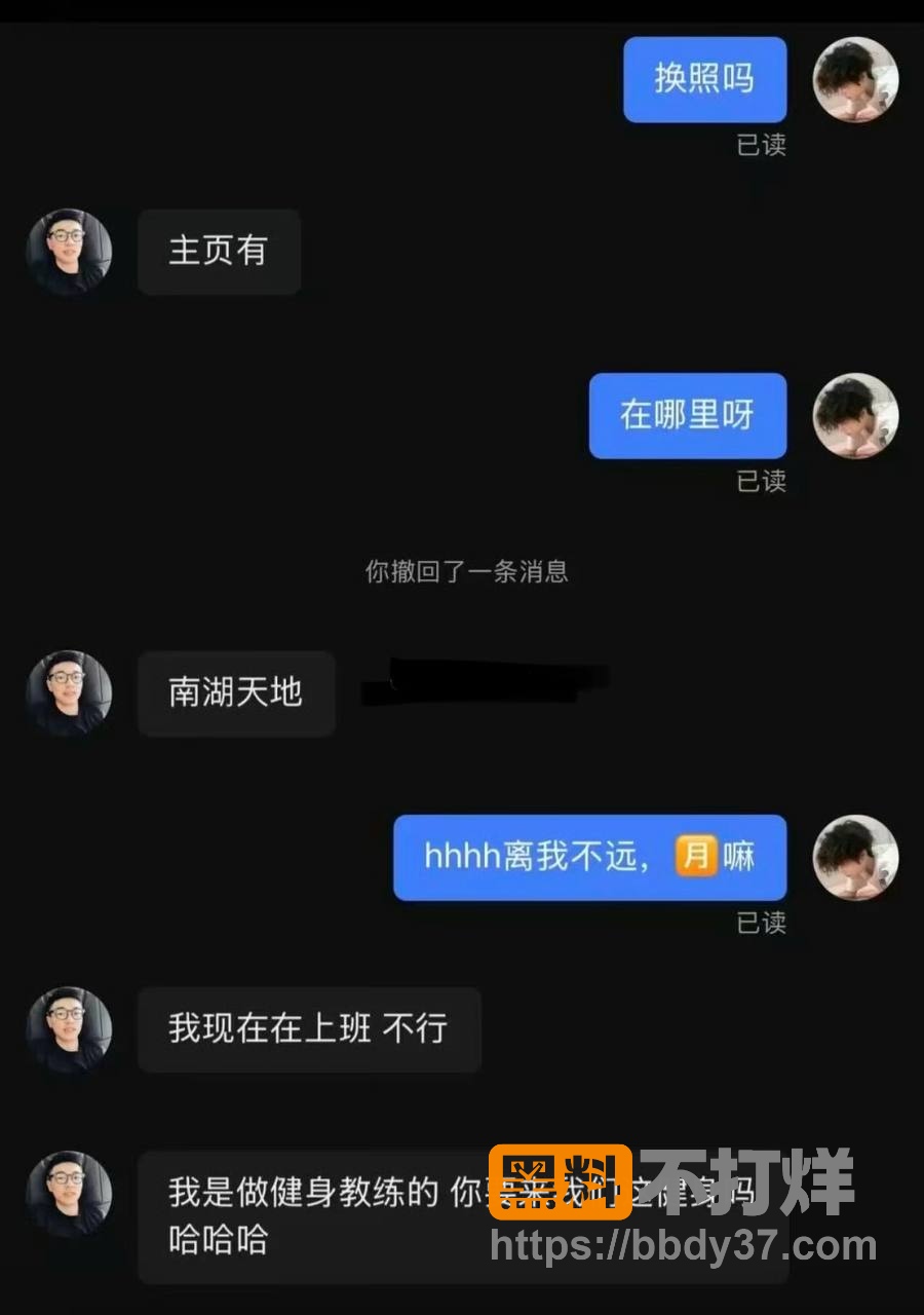 王昕爆料19