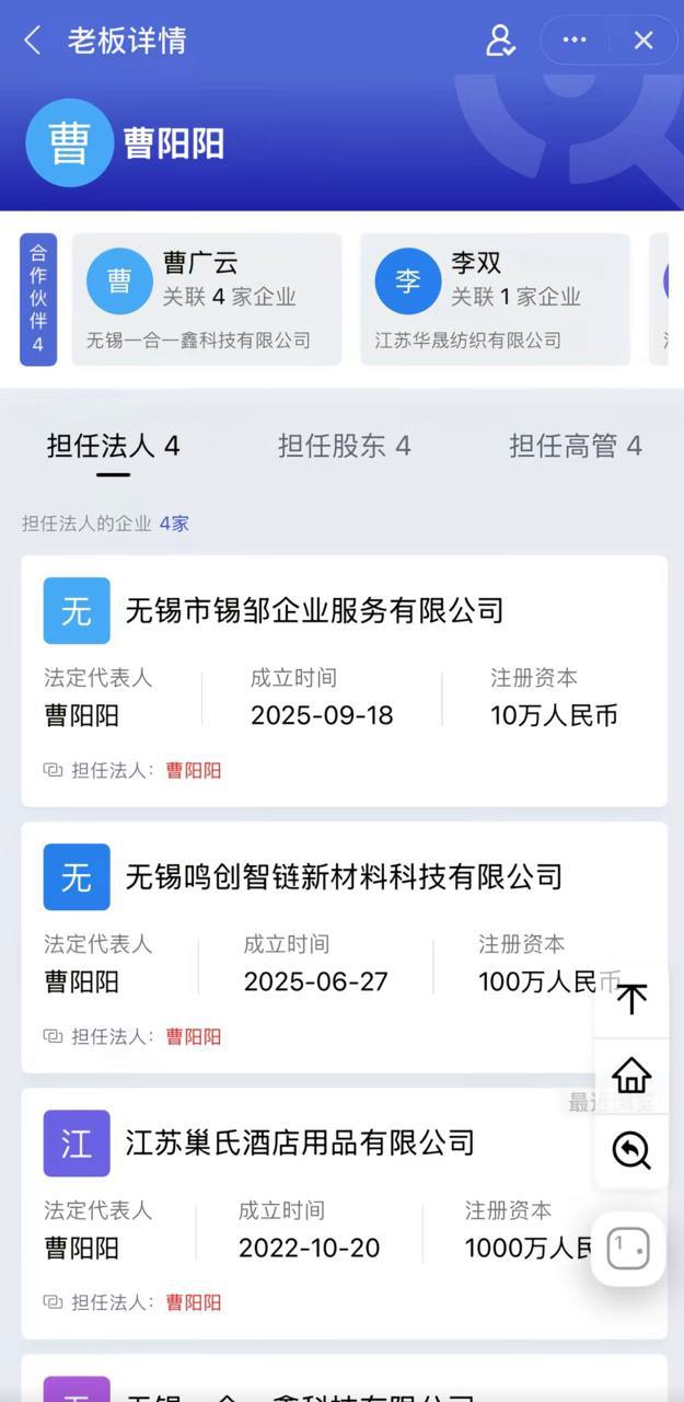 上海朱女士事件12