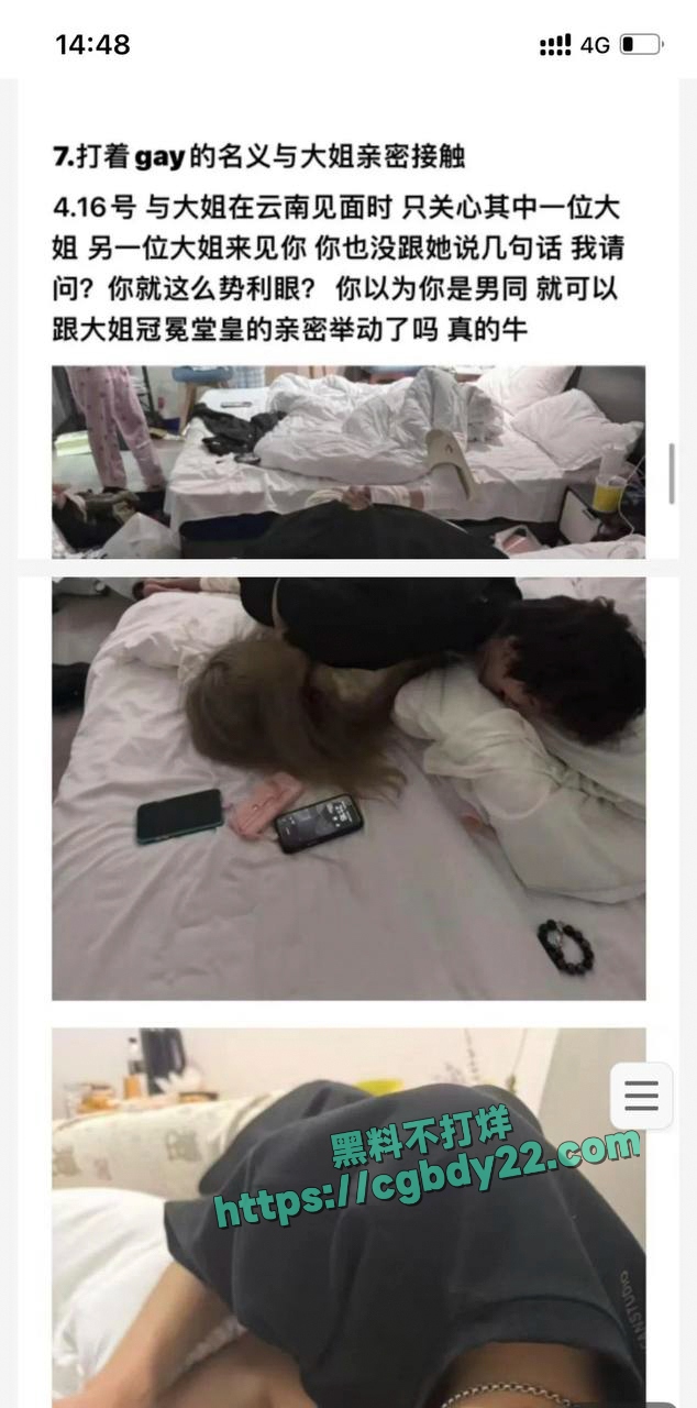 抖音网红何以解忧不会刀妹(实锤)13
