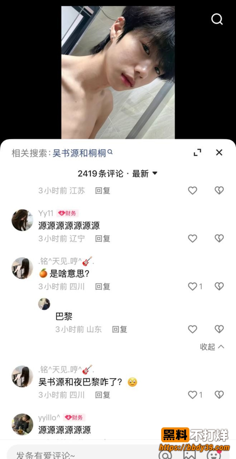 快手夜巴黎 22