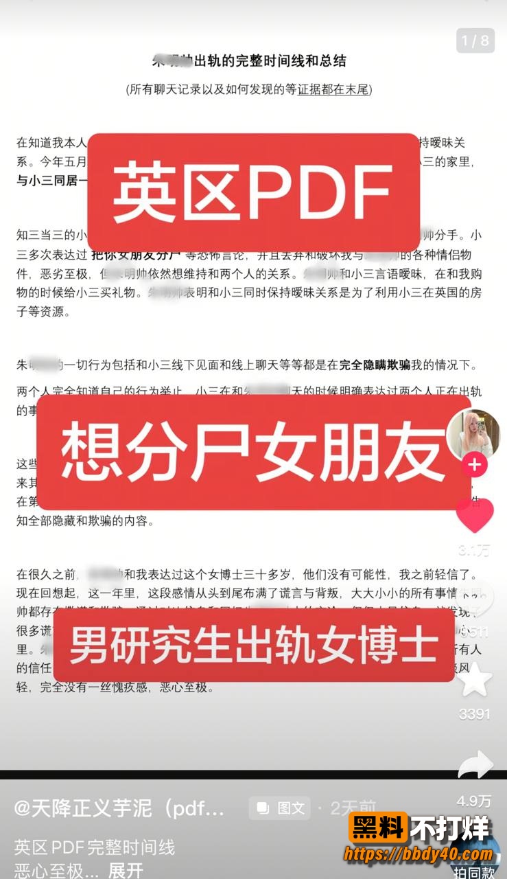朱明帅瓜条3