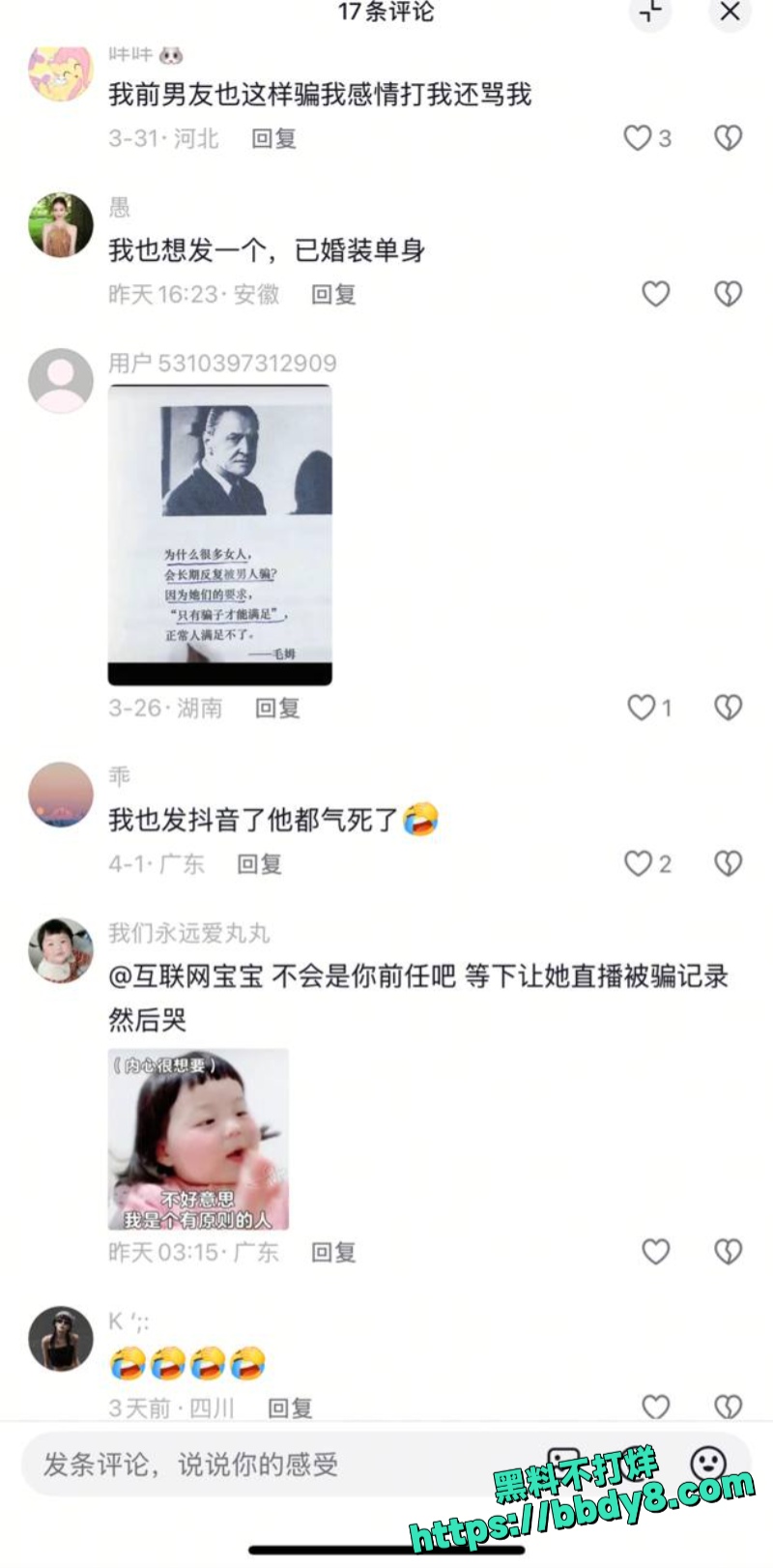 呼和浩特一女子李欣雨23