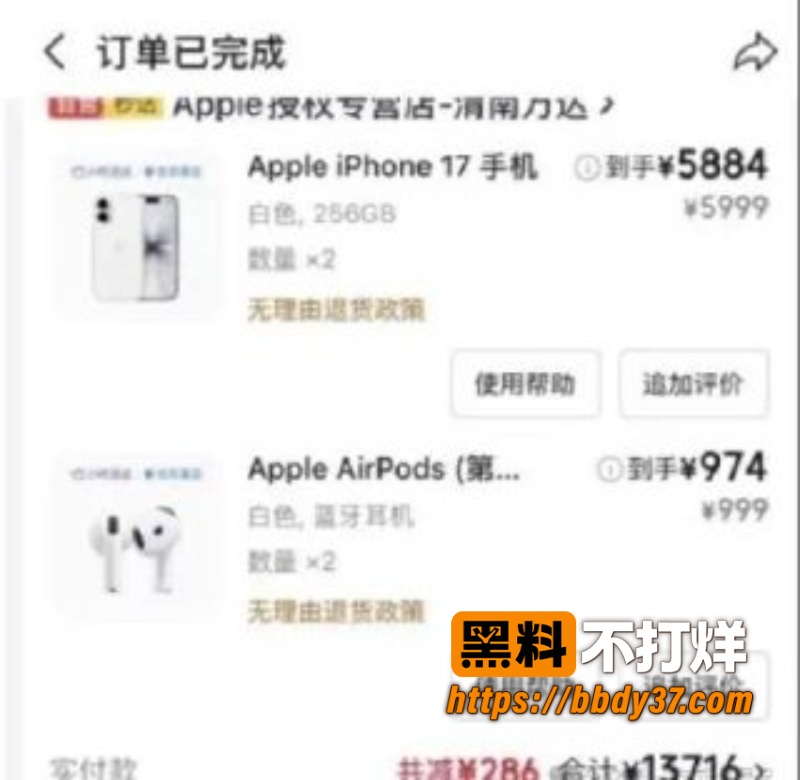 女大学生小睿网恋被骗12