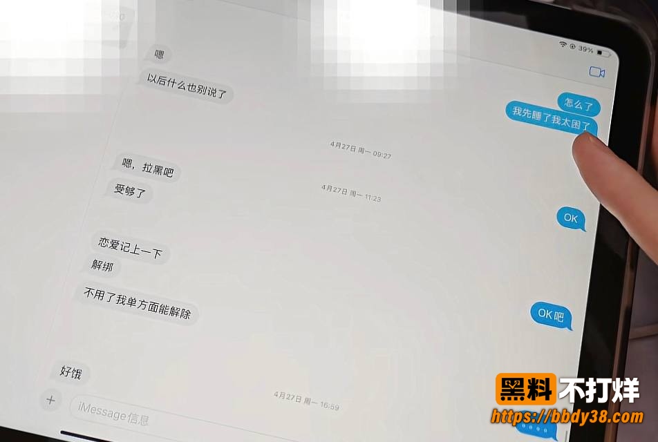 杨博聊天记录8