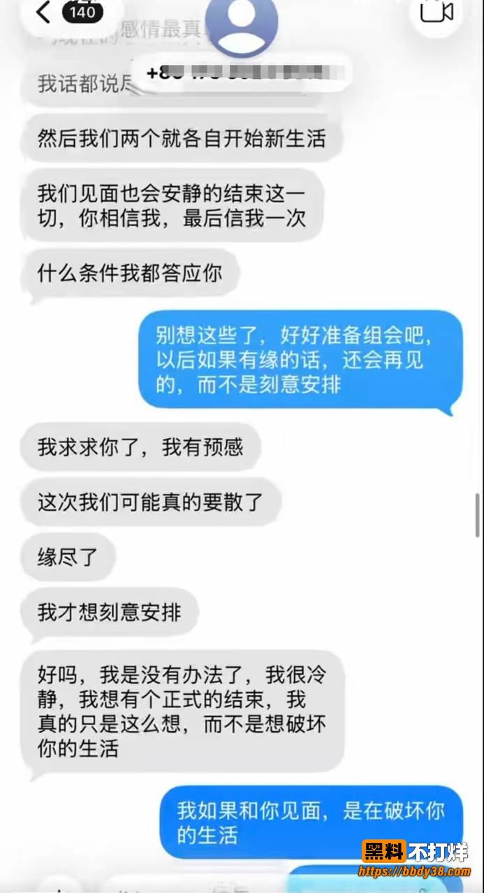 杨博聊天记录18