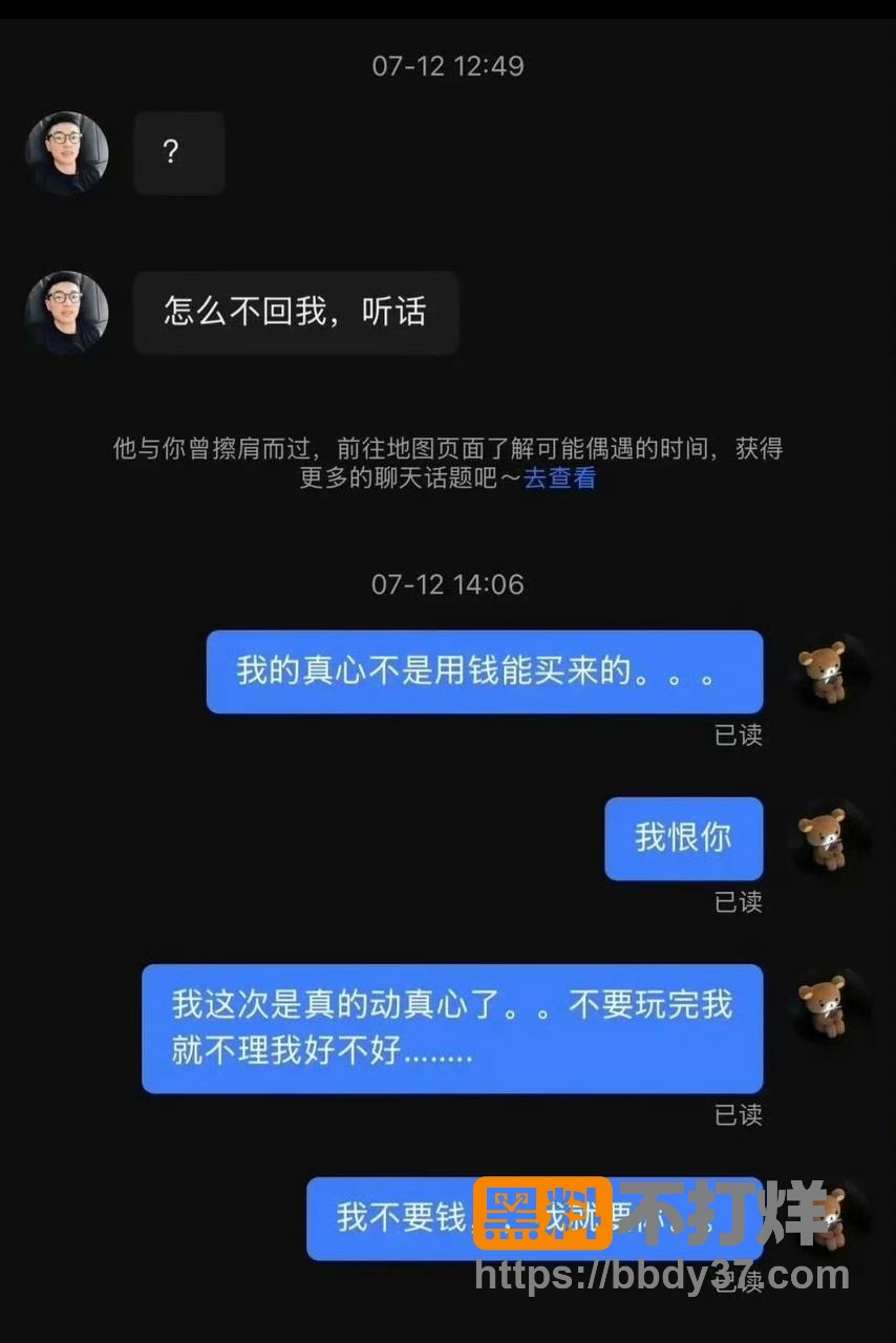 王昕爆料14