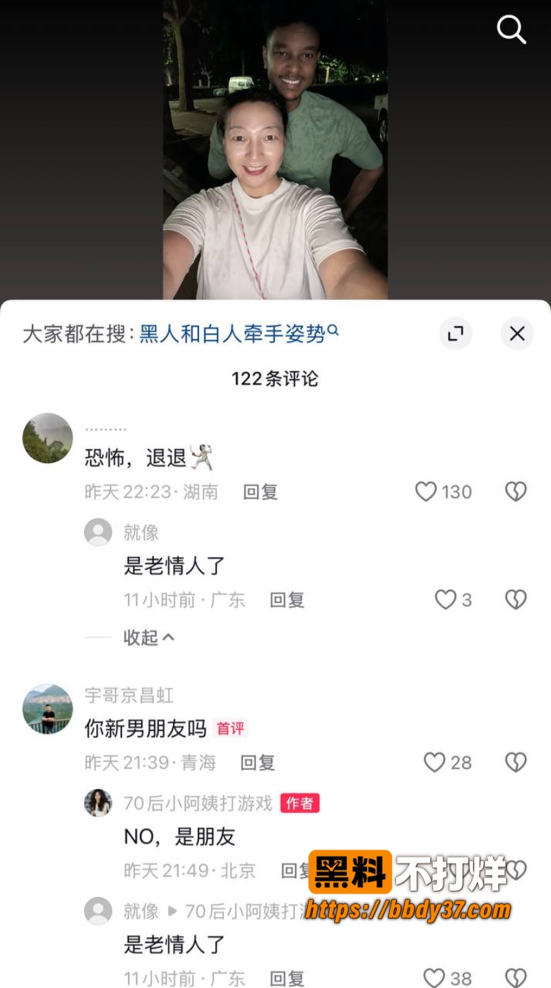 北京70后阿姨王艳芳出轨黑男10