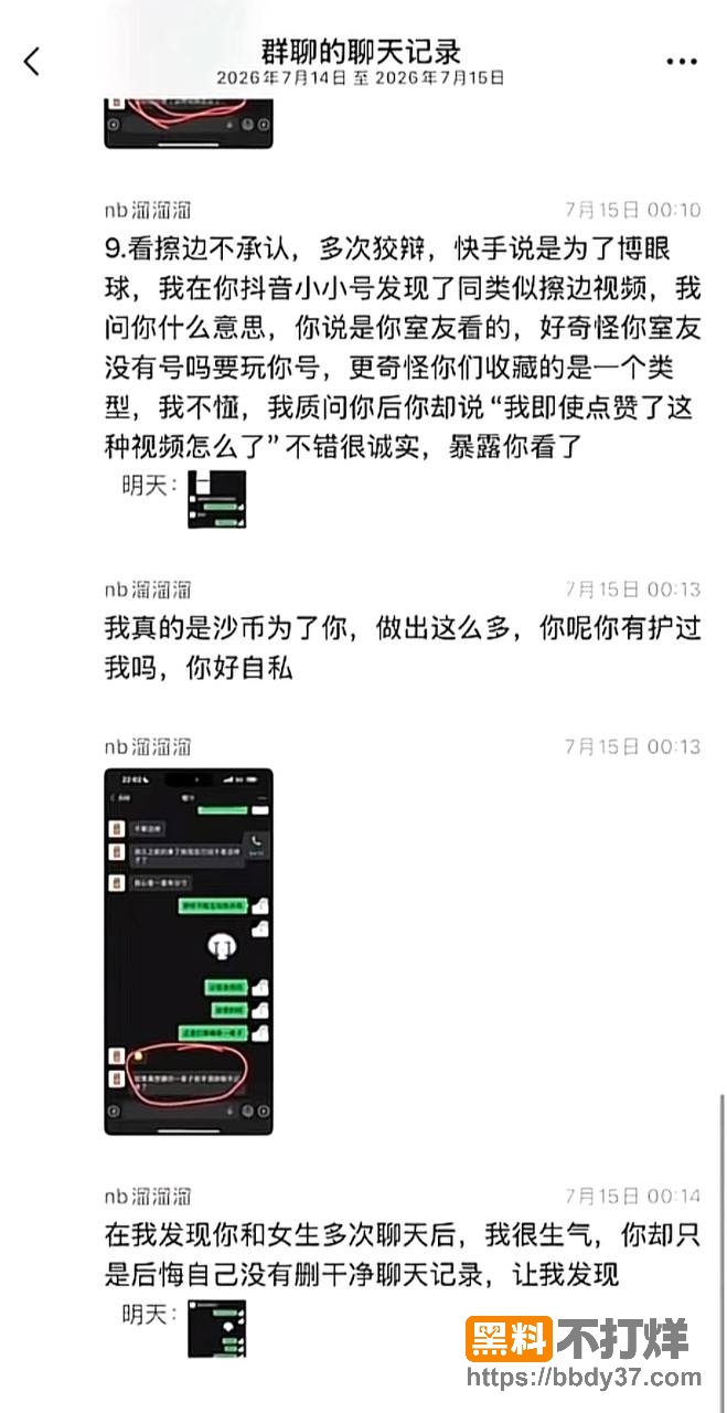 聊天记录6
