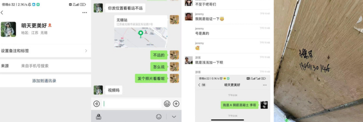 震惊三观!无锡42岁欲求不满的阿姨为做爱 竟把手机号写在男厕所求约炮!